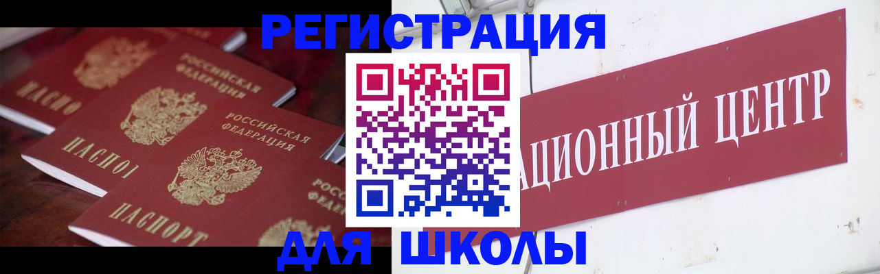 прописка штамп в Янауле