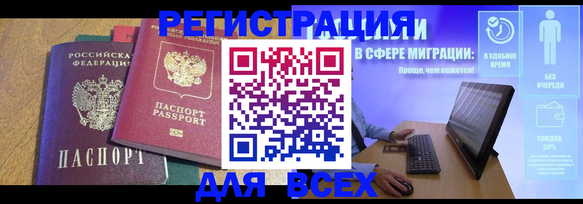 регистрация в Янауле