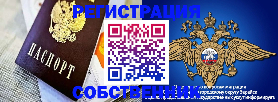 временная регистрация госуслуги в Янауле